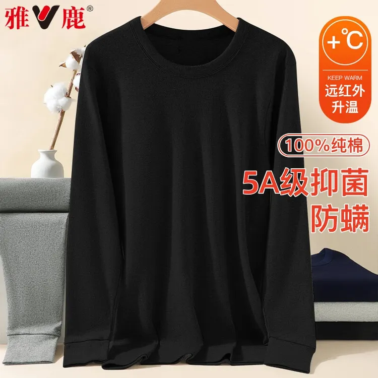 V/雅鹿大码男士保暖内衣纯棉套装薄款秋衣秋裤圆领秋冬季打底内穿