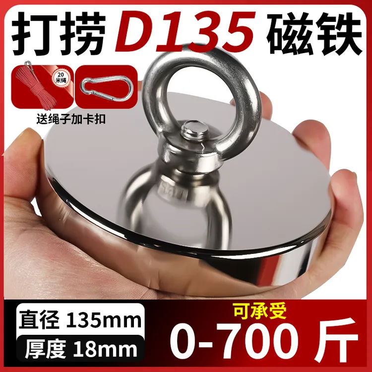 强磁打捞器超强磁铁吸铁石磁铁强磁吸铁盘直线承重专用150到700斤