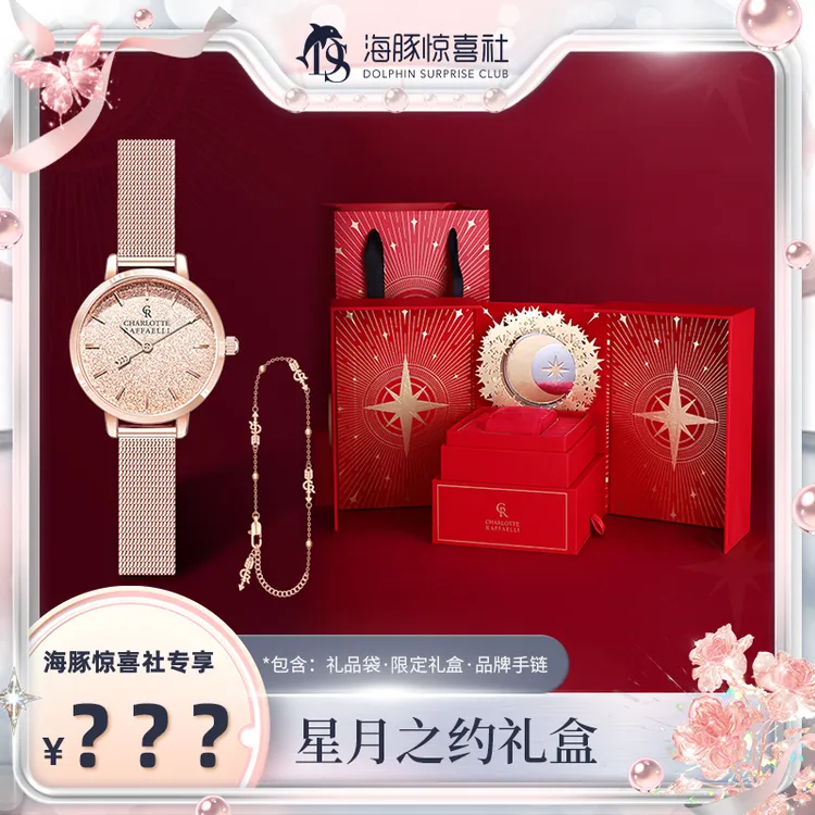 CR夏洛特ins手表女爱神之箭满天星潮流百搭气质女表轻奢腕表女士