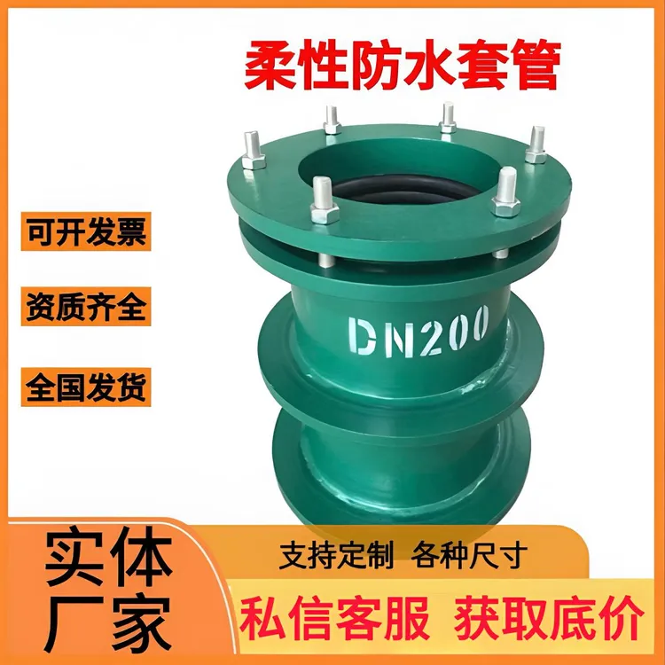 柔性防水套管国标钢制预埋穿墙止水套管AB型