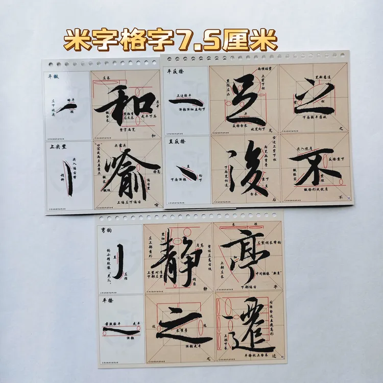 王羲之兰亭序行书笔画偏旁部首间架结构注释入门班必备字帖新款