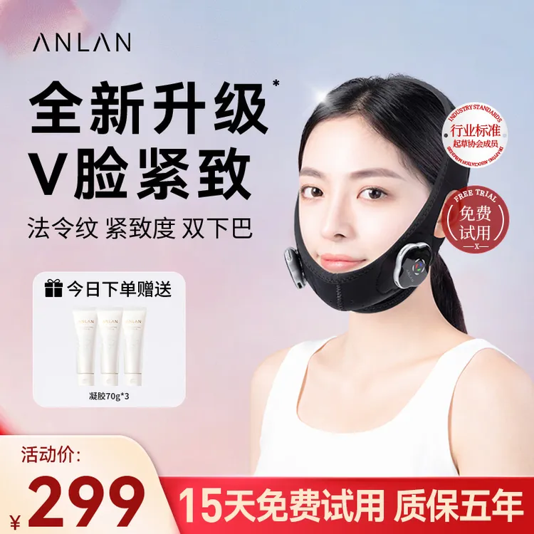 V脸神器面罩提拉v脸绷带双下巴脸部塑脸仪紧致法令纹