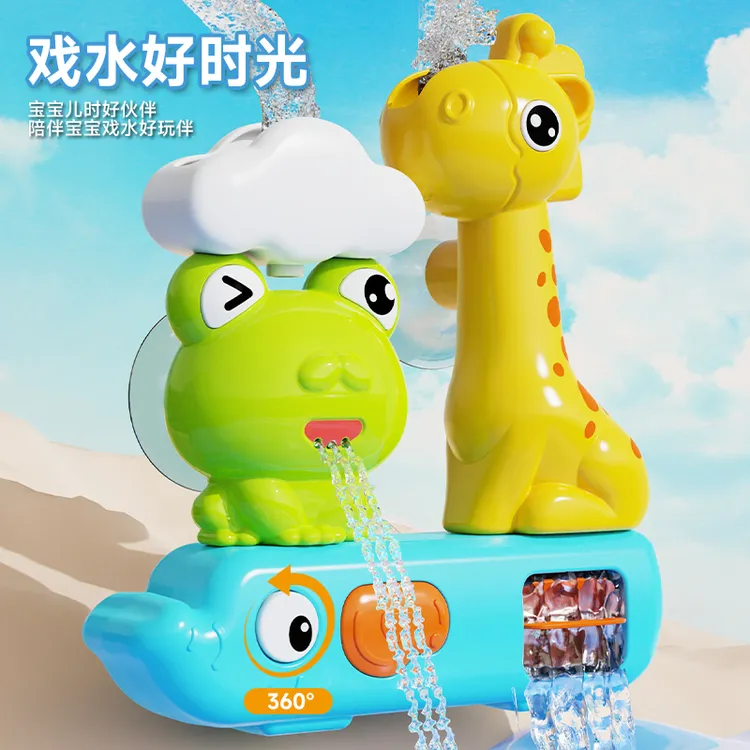 宝宝洗澡戏水神器转转乐水车吸盘花洒沐浴0-3岁浴室洗澡互动玩具