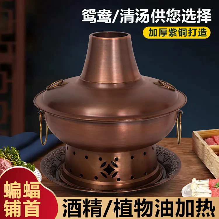 牧伯伯一张打分体环保油植物油商用家用纯紫铜火锅品质纯铜耐用
