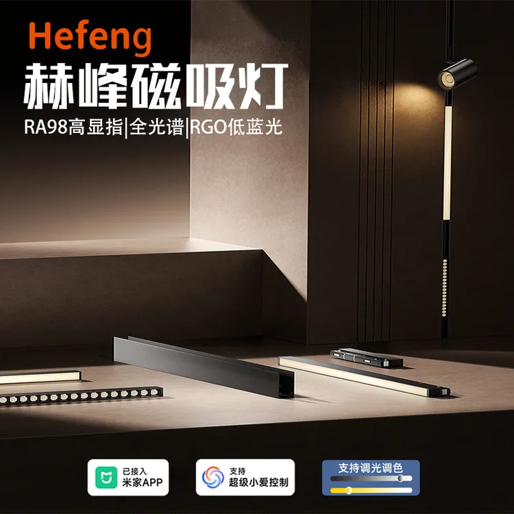 磁吸轨道灯已接入米家APP嵌入式预埋客厅无主灯无边框导轨天花灯