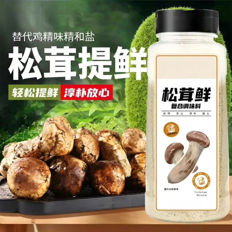 【厂家直销一瓶400克】松茸鲜调味料代替鸡精味精炒菜煲汤提鲜