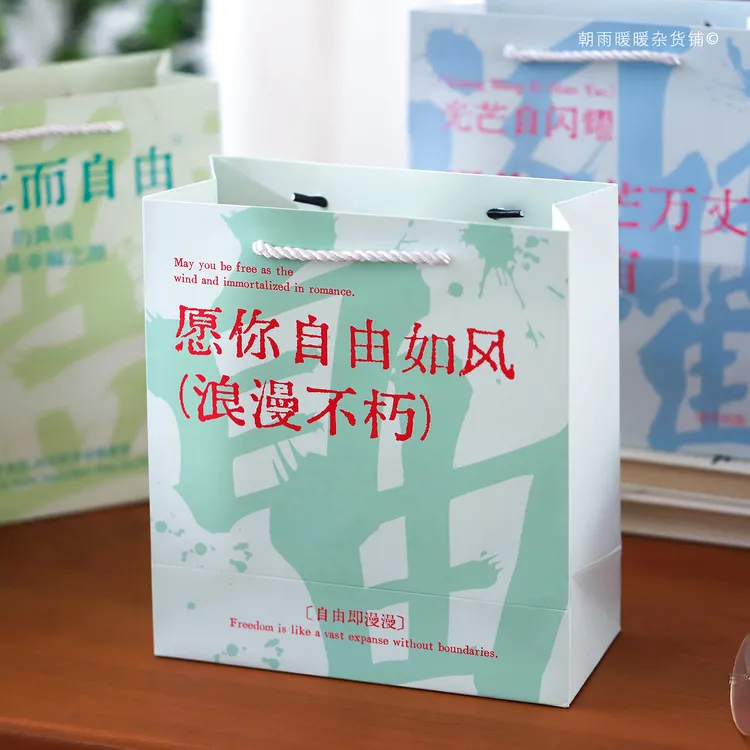 ins励志文字手提袋礼品袋高级感浪漫祝福diy生日礼物包装袋礼物袋