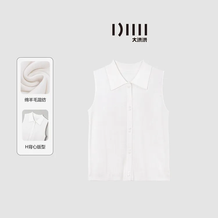 大洪洪【万能叠搭】秋新款无袖针织翻领内搭马甲打底绵羊毛背心衬衫