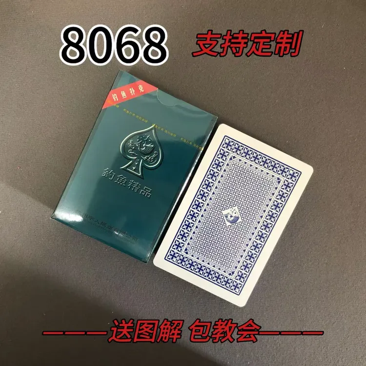 【支持定制】高质量8068魔术密码卡片【送图解】包大号教会