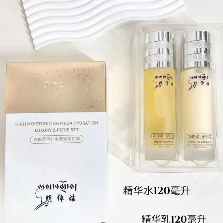 朗倬娃护肤水乳套装