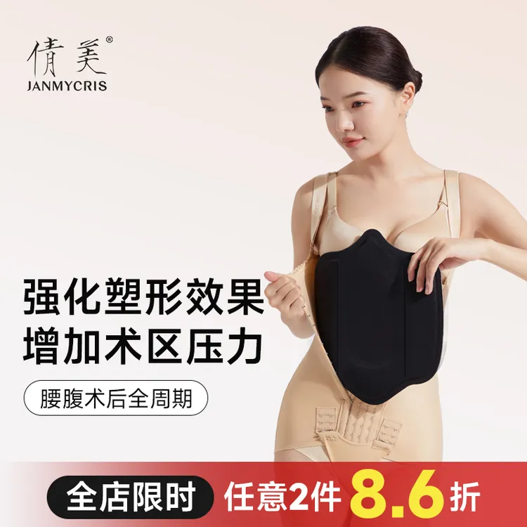 倩美加压板腰腹吸脂术后加压垫片腰腹不起皱塑身衣伴侣搭配舒适