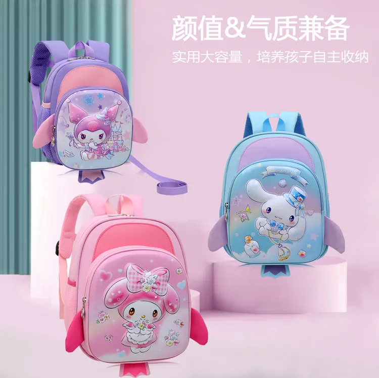 幼儿园大中小班儿童书包库洛米美乐蒂卡通书包女孩护脊硬壳包女童