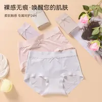 【顺丰发货】海兰花中腰内裤兰精莫代尔薄款云感透气亲肤8818.8819