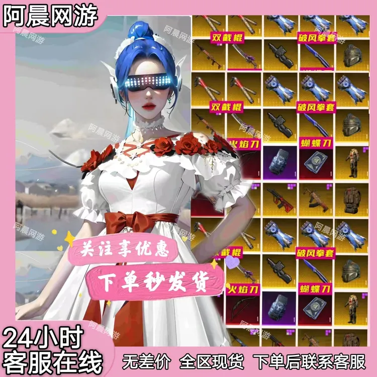 和平精英地铁装备逃生耐火重型防爆轩辕甲雪隼墨守金7级套妹控aug