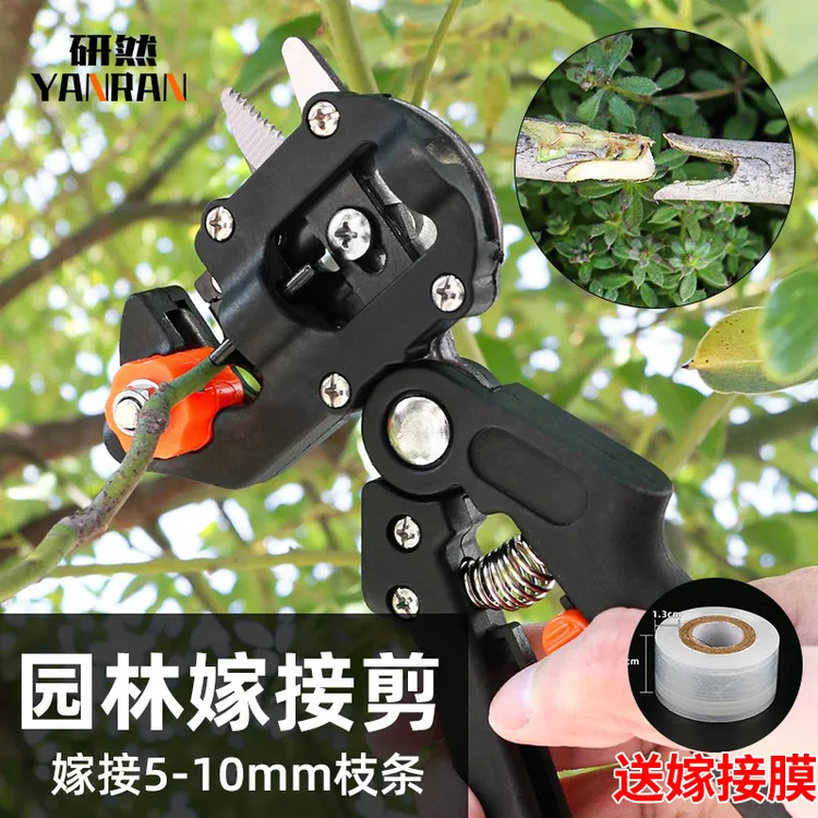 果树嫁接器新款苗木修枝嫁接神器粗枝嫁接剪刀嫁接工具芽接刀套装