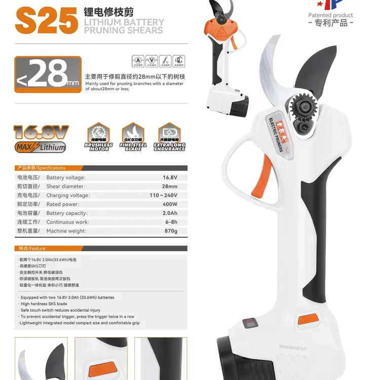 老农夫锂电修枝剪强力大功率无线电动剪刀多功能园艺