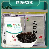 野森林龙口粉丝柞水木耳组合1800g干粉丝粉干方便水晶粉细粉条