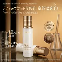 【拍一发二】莎曼莉奢耀赋活美白祛斑精华乳100ml保湿