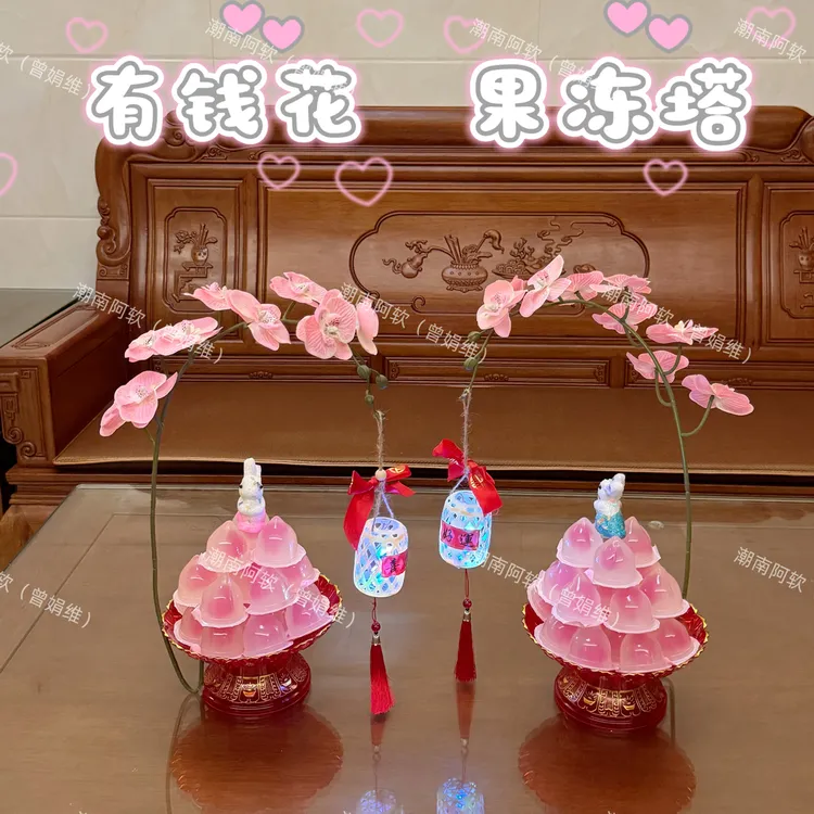 （中秋拜月娘果冻盘兰花配饰）有钱花爆浆水蜜桃仙桃果冻双热果冻