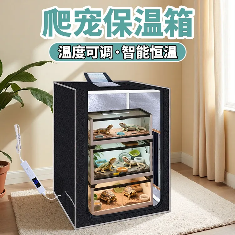 DTFISH宠物守宫爬宠蜥蜴爬虫乌龟恒温箱饲养箱过冬专用冬眠保温箱
