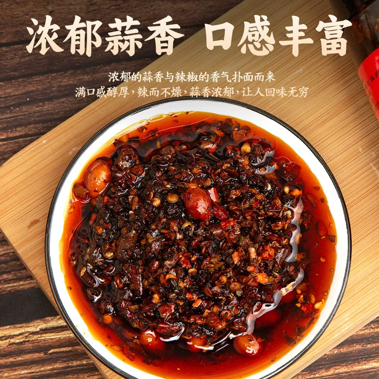 壹叁黔味贵州特色蒜香油辣椒拌饭拌面红油米粉油辣椒