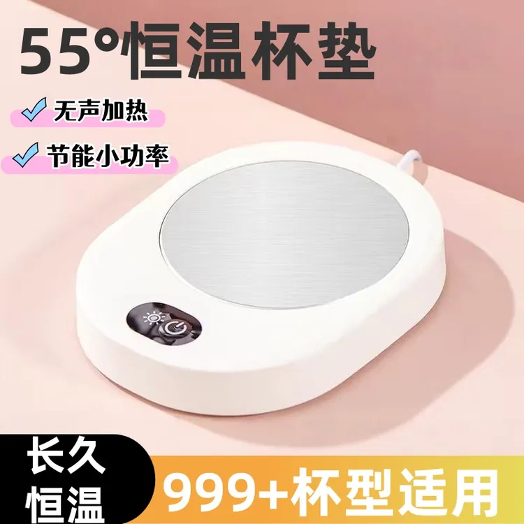 新款智能55度暖暖杯恒温自动加热办公室宿舍用牛奶暖暖杯保温神器