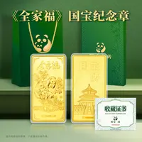 非法定货币《全家福》国宝纪念章