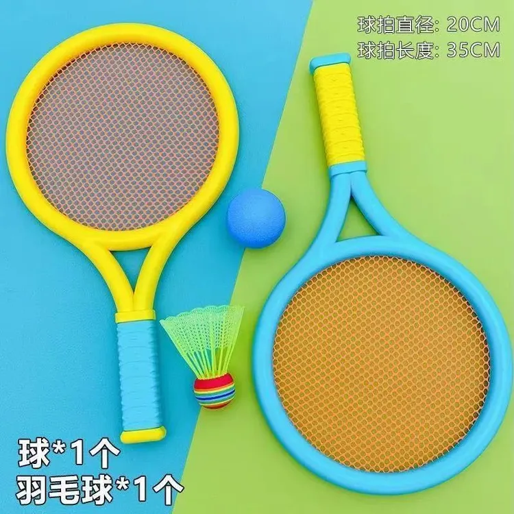 儿童羽毛球拍户外亲子互动运动玩具3-6岁儿童玩具小孩子抛接球