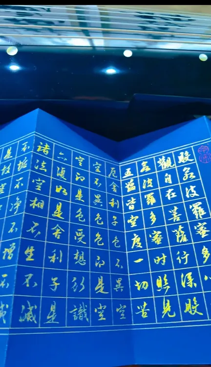 毛笔金墨心经册页