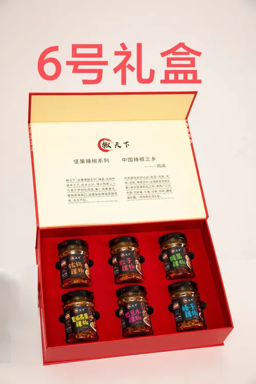 椒天下坚果腰果核桃松子巴坦木榛子河北邯郸鸡泽特产辣椒酱拌饭酱