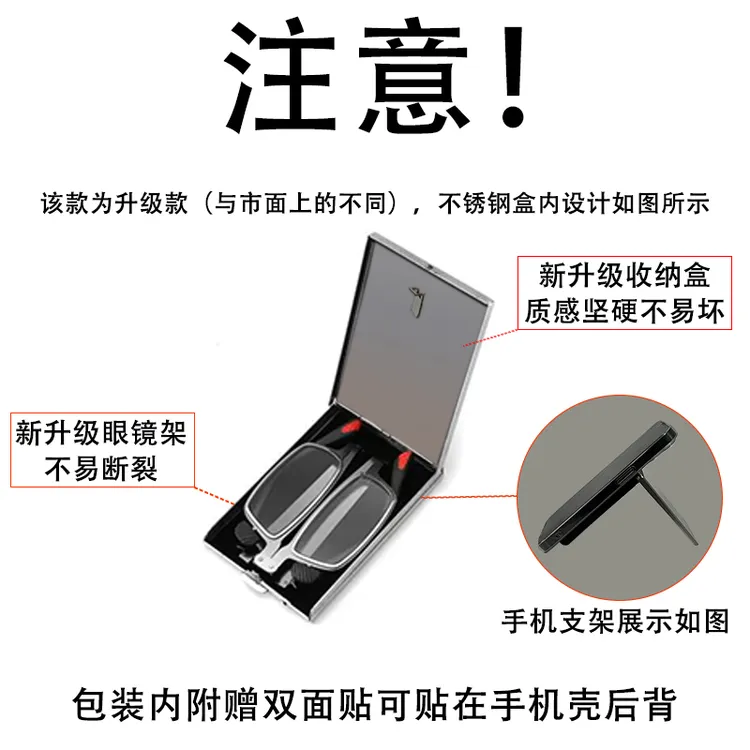 老花镜高清防蓝光折叠便携眼镜可贴手机背面当支架男女中老年通用