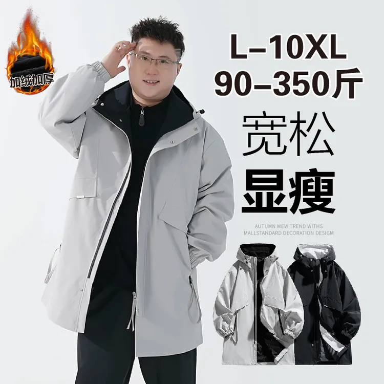 350斤港风大码中长款风衣男士秋季新款潮牌宽松休闲百搭连帽外套