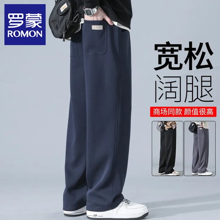 罗蒙男士休闲裤潮流纯色百搭阔腿裤子男秋季新款直筒宽松运动长裤