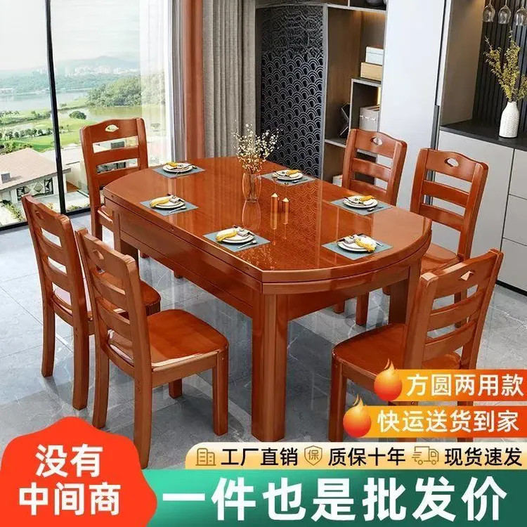 实木餐桌椅组合伸缩折叠圆桌中式圆餐桌6人餐桌小餐桌带转盘