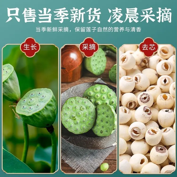 湘潭白莲子煲汤莲子煮粥莲子湘莲干货精选新鲜磨皮去芯舟山米面
