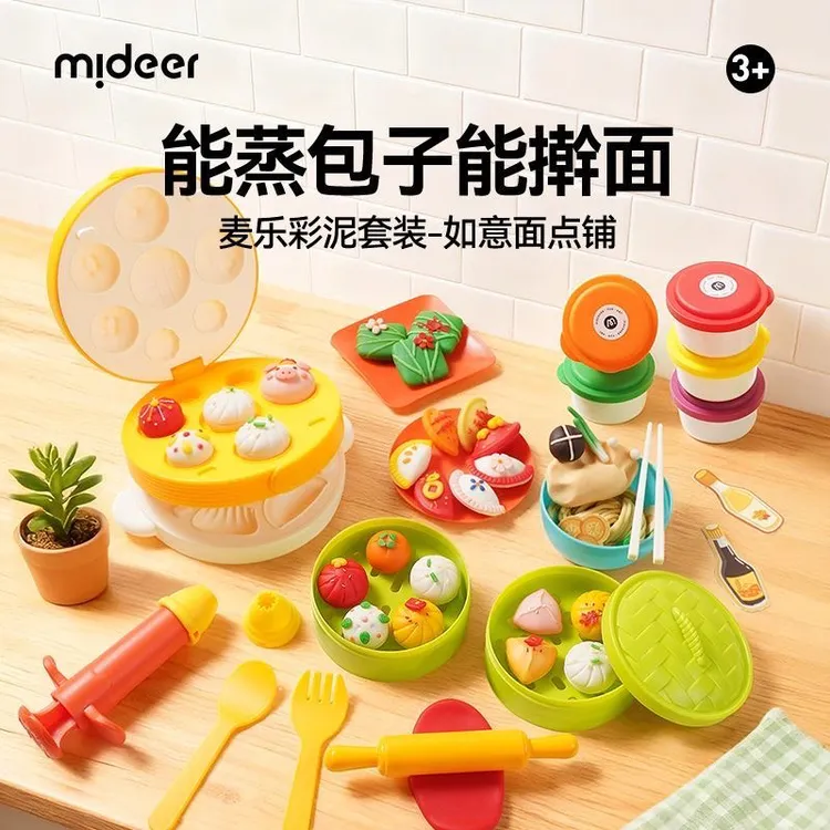 Mideer弥鹿橡皮泥彩泥无毒儿童幼儿园粘土美食模具面条机做饭玩具