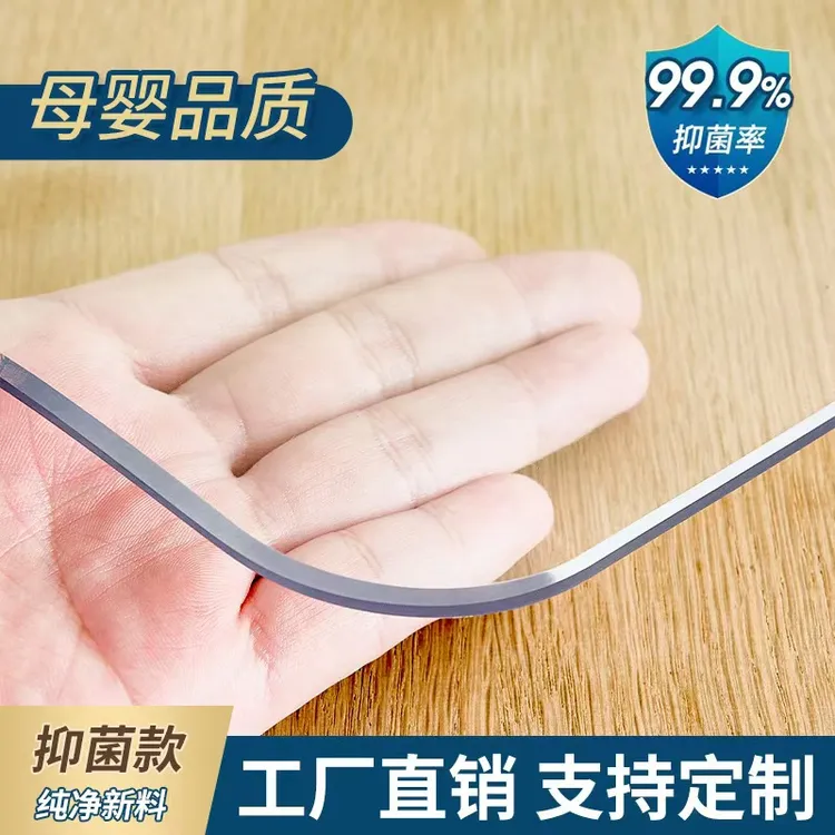 3.0mm母婴级透明防水防油免洗桌布防烫软玻璃茶几pvc桌布水晶板