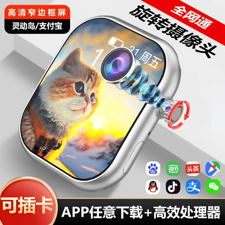 米小皓m8pro智能手表双系统华强北s10ultra独立插卡华强北手表