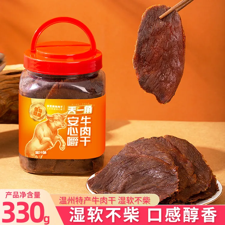 天一角安心嚼温州湖岭牛肉干卤味休闲零食特产小吃手撕正宗牛肉干