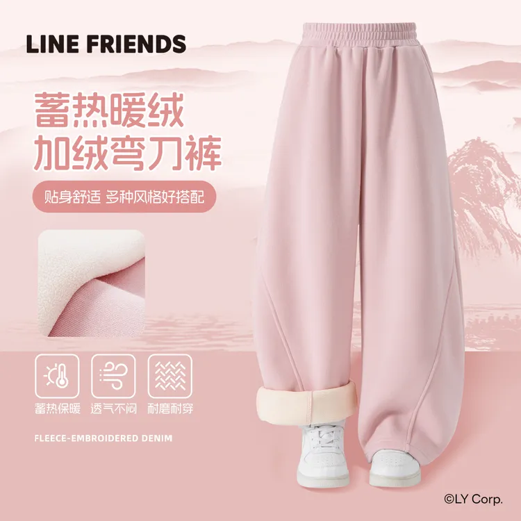 LINE FRIENDS女童加绒裤子2025新款冬季加厚大童弯刀裤儿童运动裤