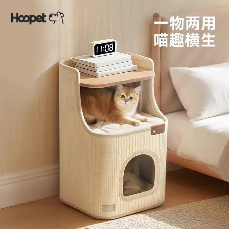 Hoopet罗马假日方形猫窝桶猫咪睡觉窝磨爪小户型不占地双层剑麻桶