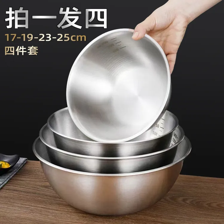 【拍一发四】316L不锈钢料理盆碗打蛋和面沙拉盆冷面凉拌水果烘焙