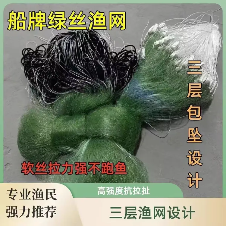 高强丝船牌绿丝绳包坠三层沉网渔网捕鲤鱼草鱼鲫鱼