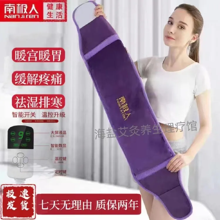 南极人电加热盐袋海盐粗盐热敷包暖宫神器电热艾灸热敷护腰理疗袋