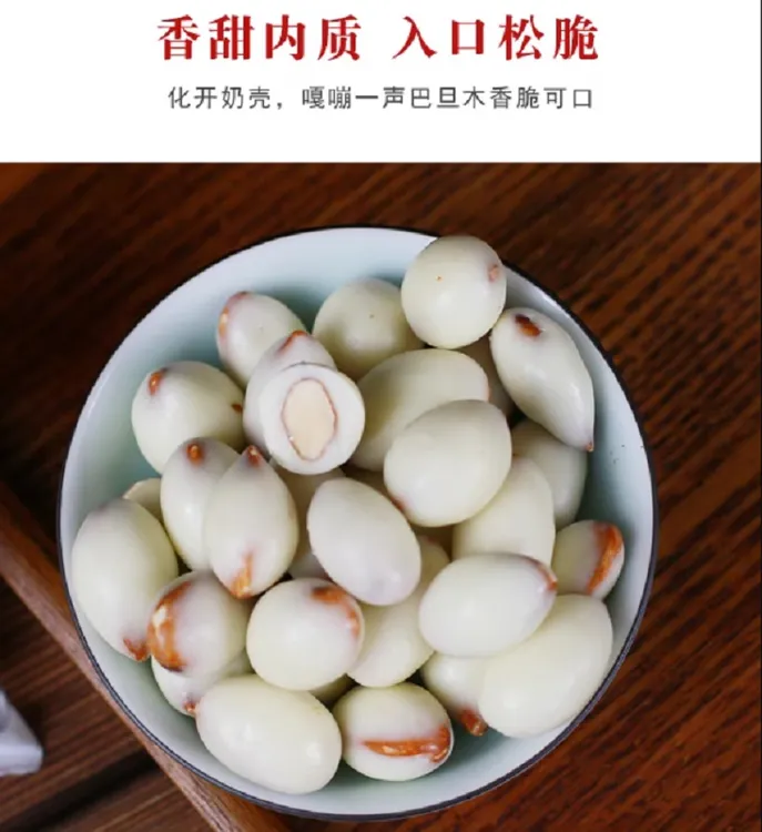 新疆特产酸奶巴旦木仁夹心网红奶豆休闲零食