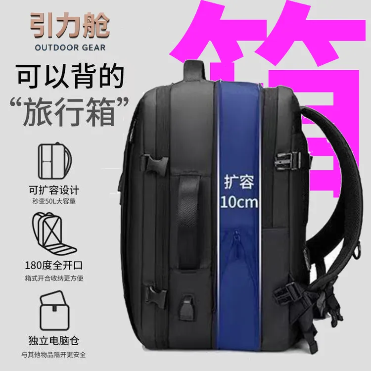 引力舱男士潮流双肩包时尚背包大容量旅行包可扩容包电脑双肩背包