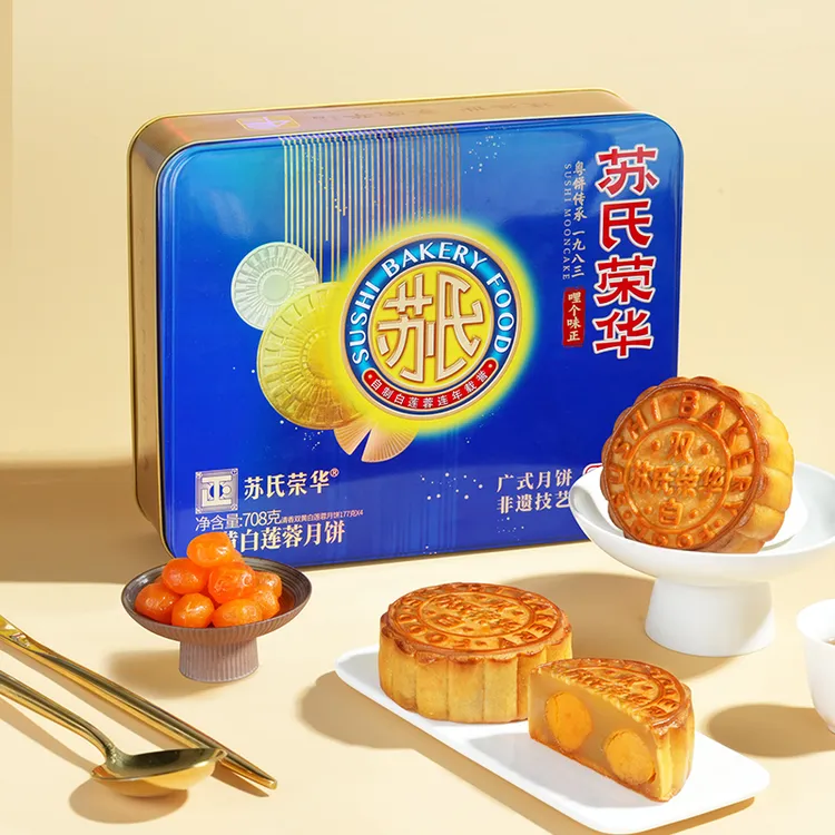 苏氏荣华双黄白莲蓉月饼708g中秋送礼广式月饼礼盒传统清香口味