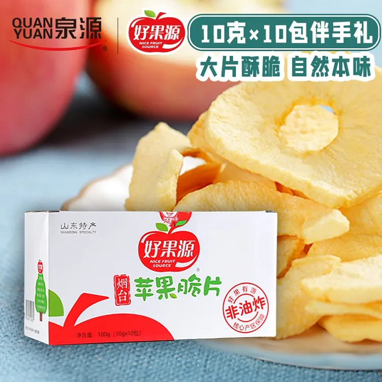 【烟台特产馆】好果源栖霞苹果脆片追剧小零食办公室休闲酸甜健康