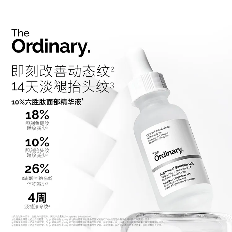 The Ordinary 10%六胜肽精华抗老抗皱紧致淡纹鱼尾纹抬头纹法令纹