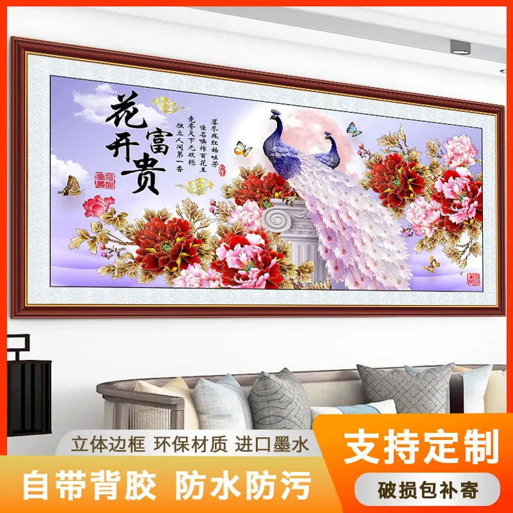 鸿运当头国画装饰画客厅办公室山水风景聚宝盆壁画